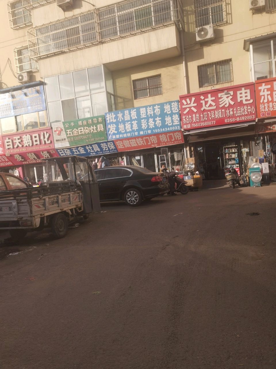 永康五金日杂