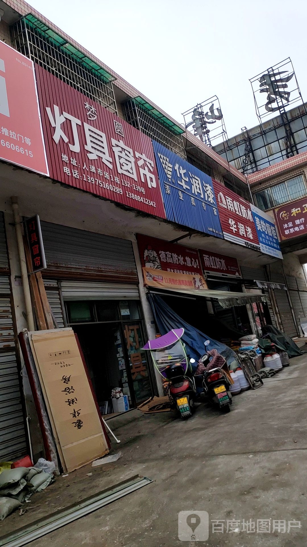 灯饰洁具