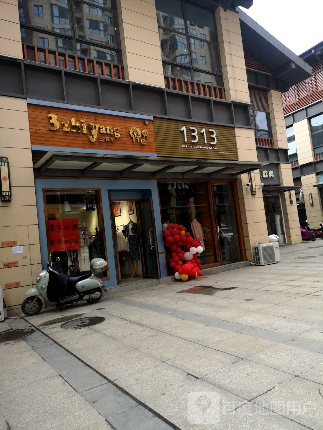 三头羊(宝塔西路店)