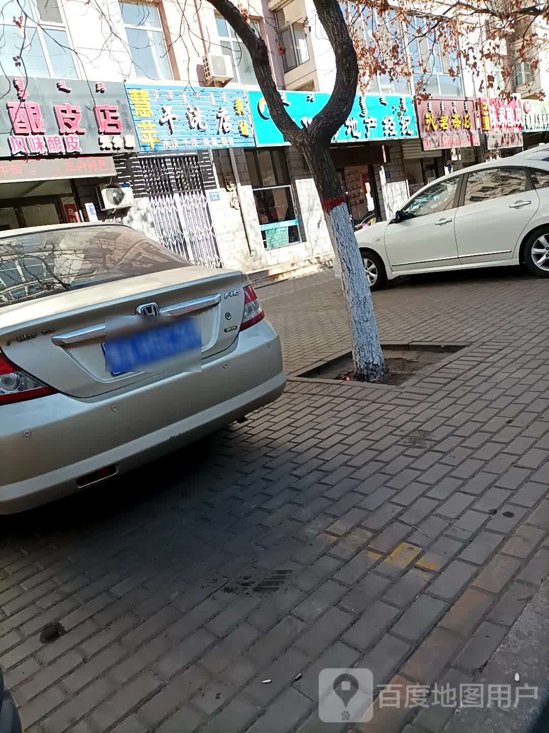 品茗茶庄(和平西街店)