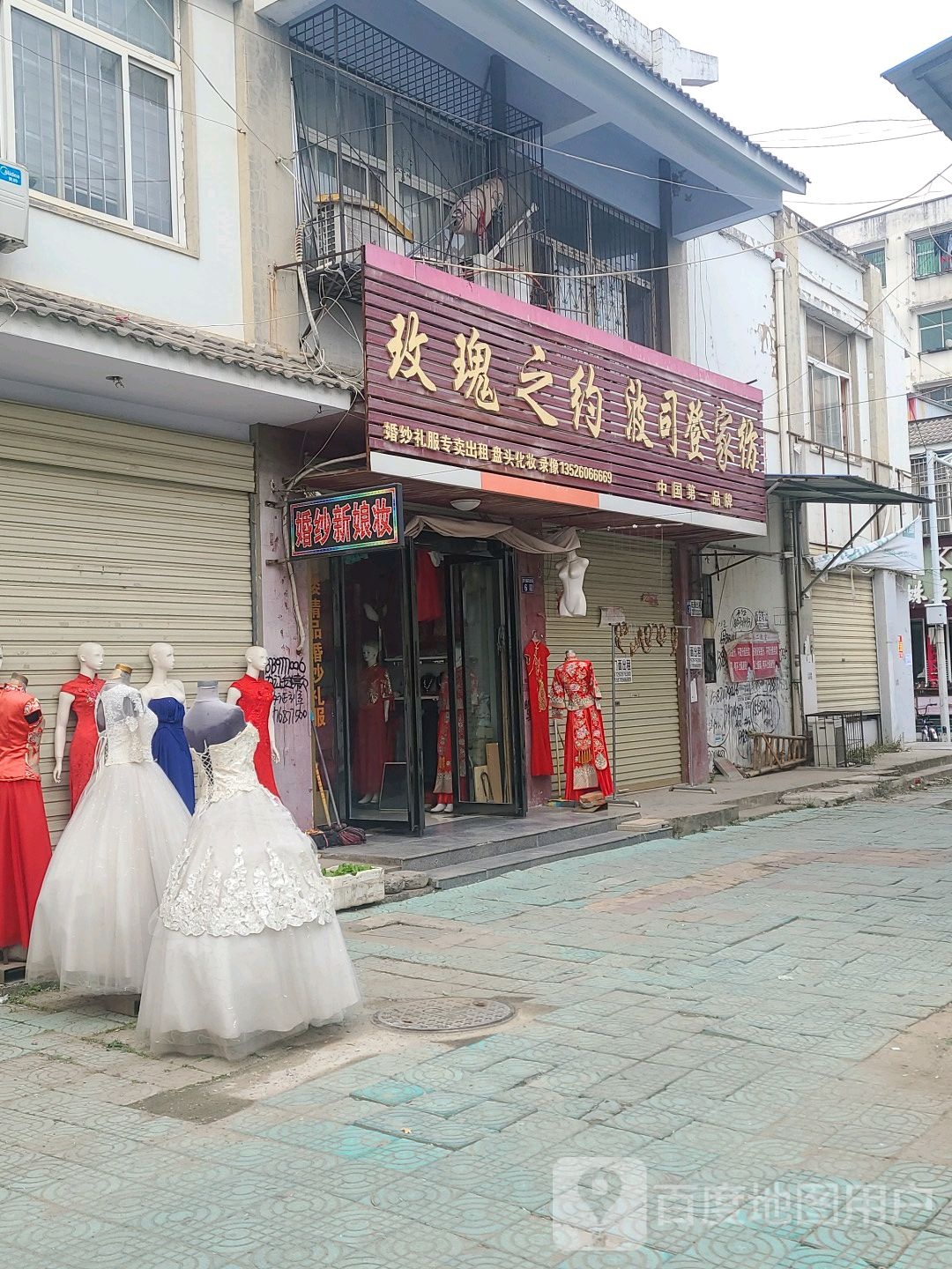 淮滨县波司登家纺(南大街店)