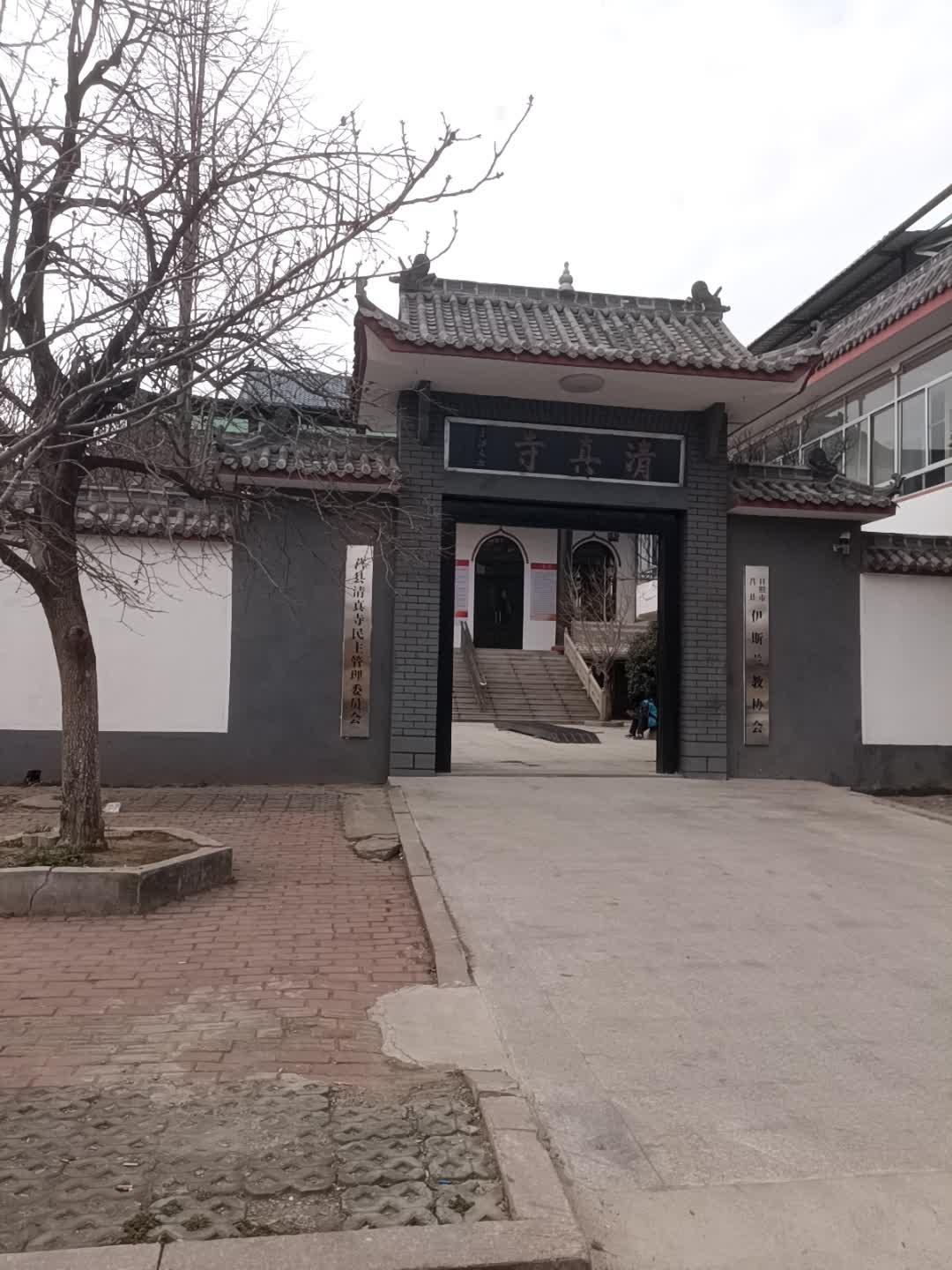 莒县清真寺管理委员会