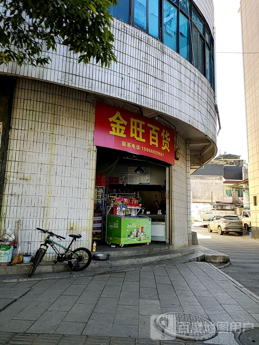 金旺百货