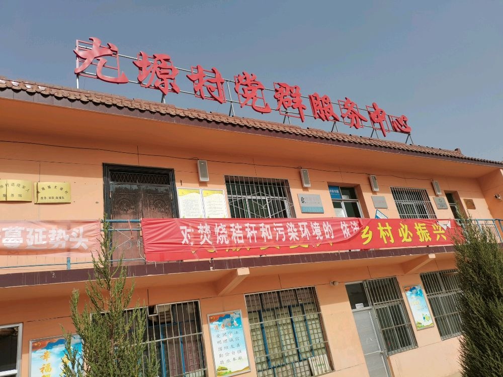 岘塬镇尤塬村退役军人服务站