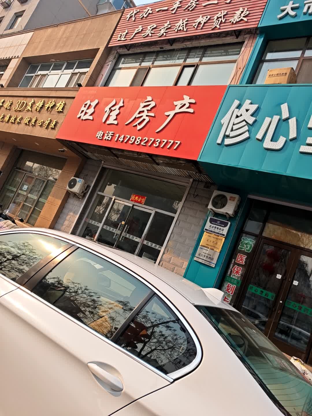旺佳房产