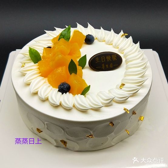 华生源(方冲店)