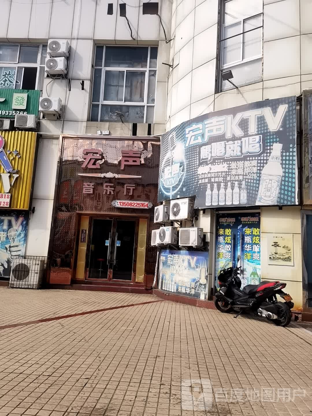 宏声音乐厅
