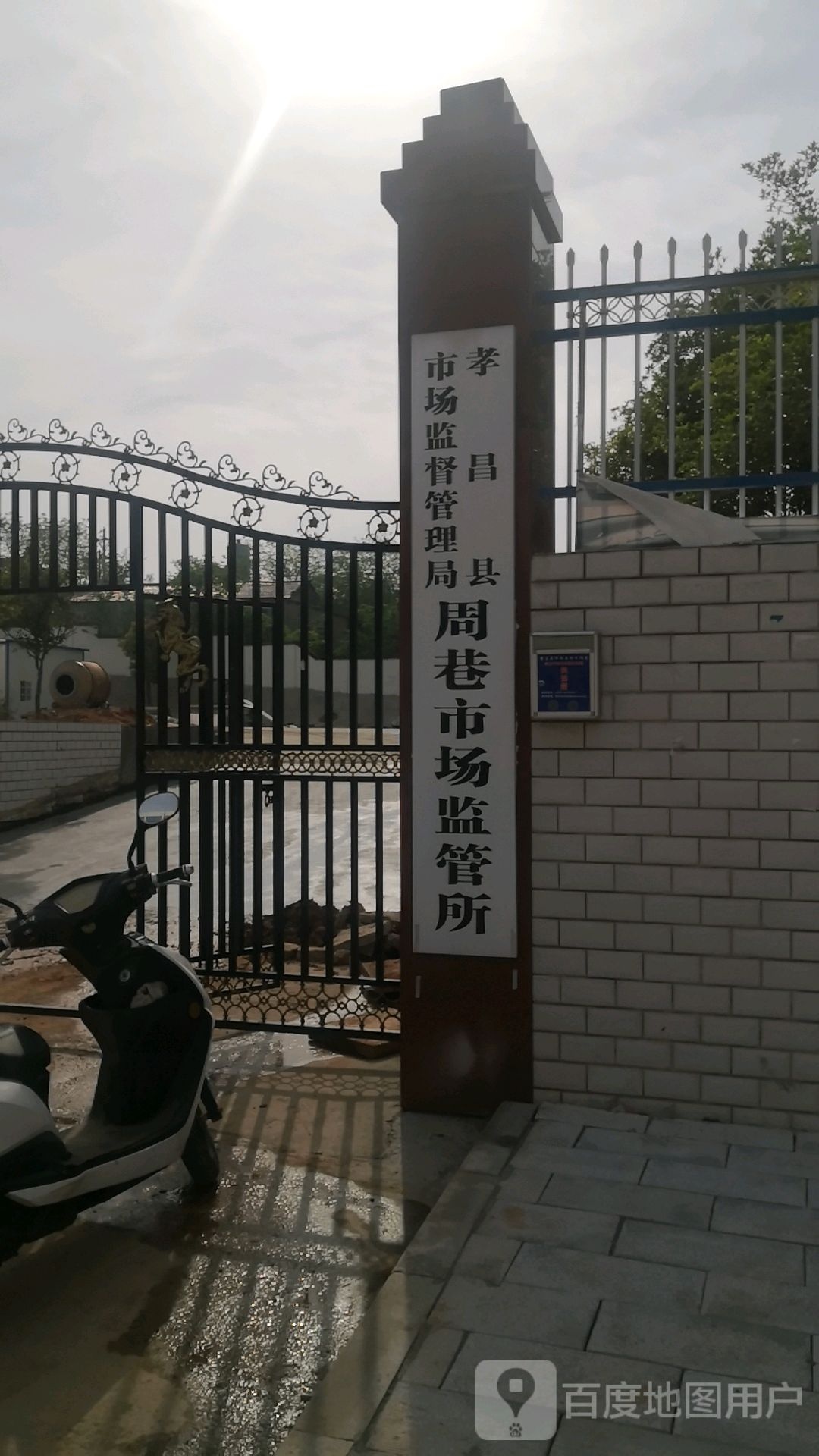 孝昌县市场监督管理局周巷市场监管所