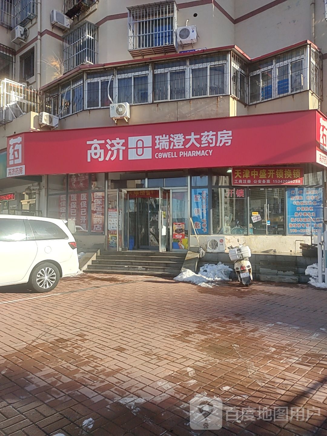 天津中盛开锁换锁配钥匙