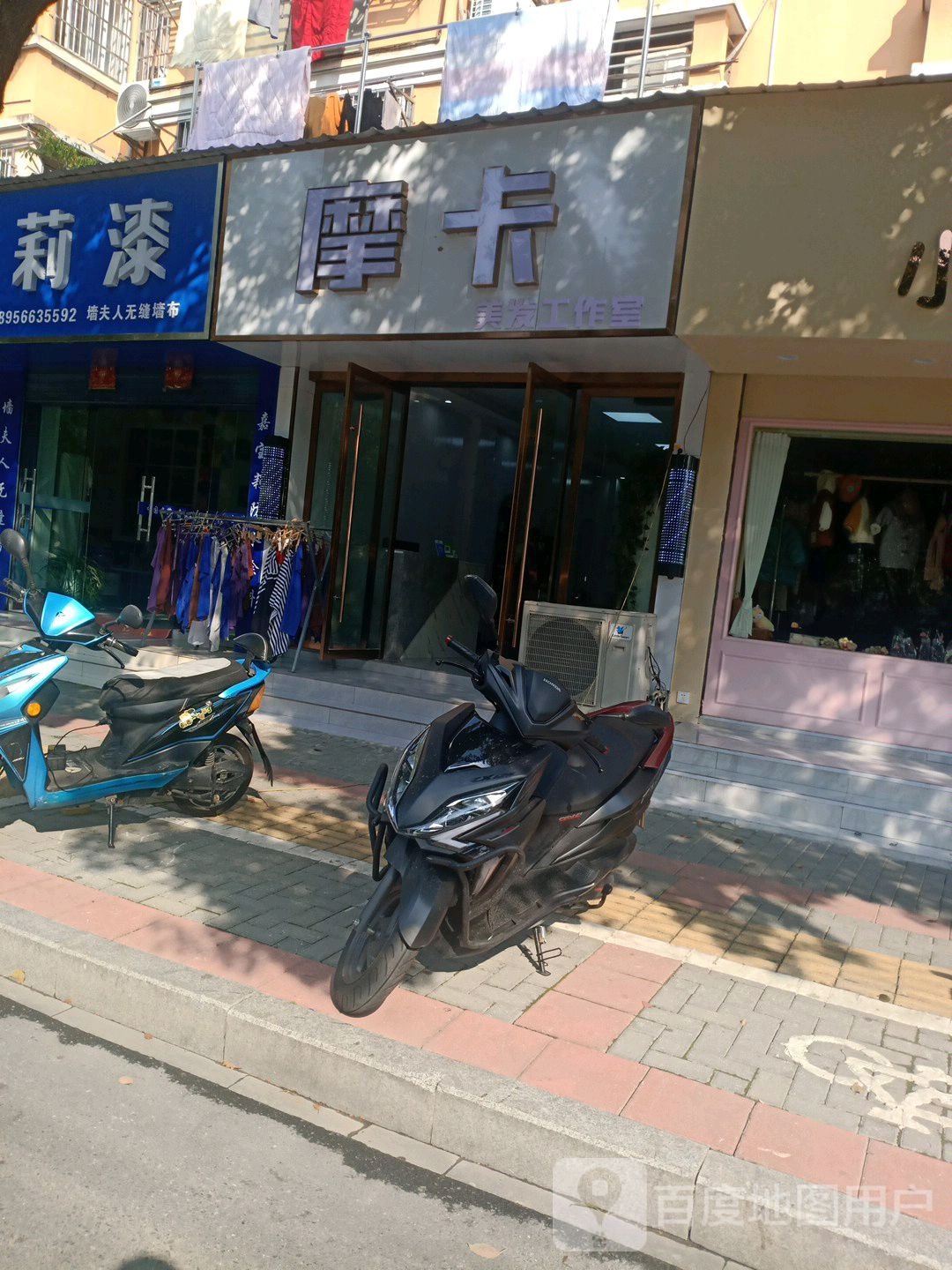 源众点摩卡美发工作室