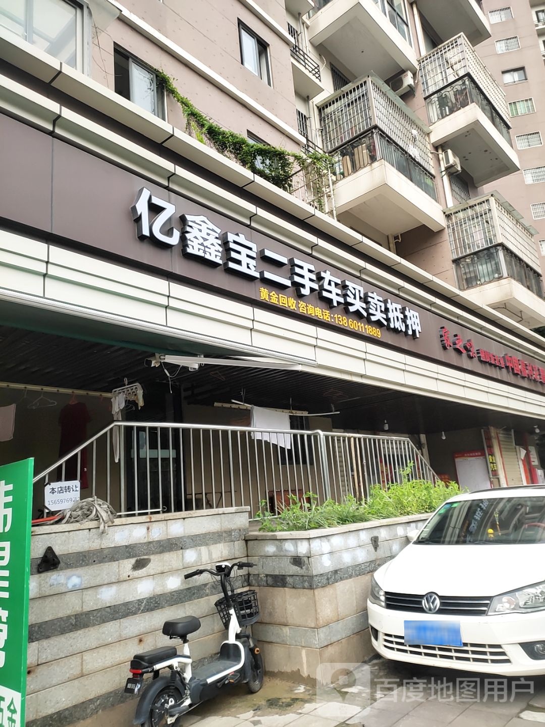 意信涵二手车买卖抵押