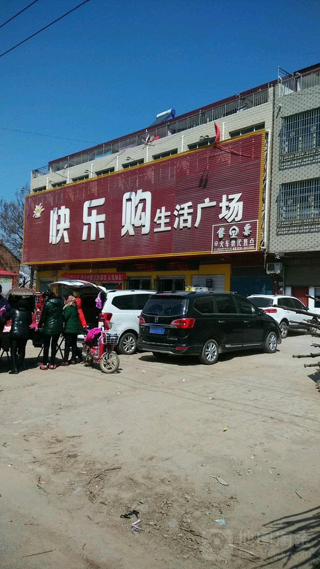 太康县逊母口镇快乐购生活广场(逊母口店)