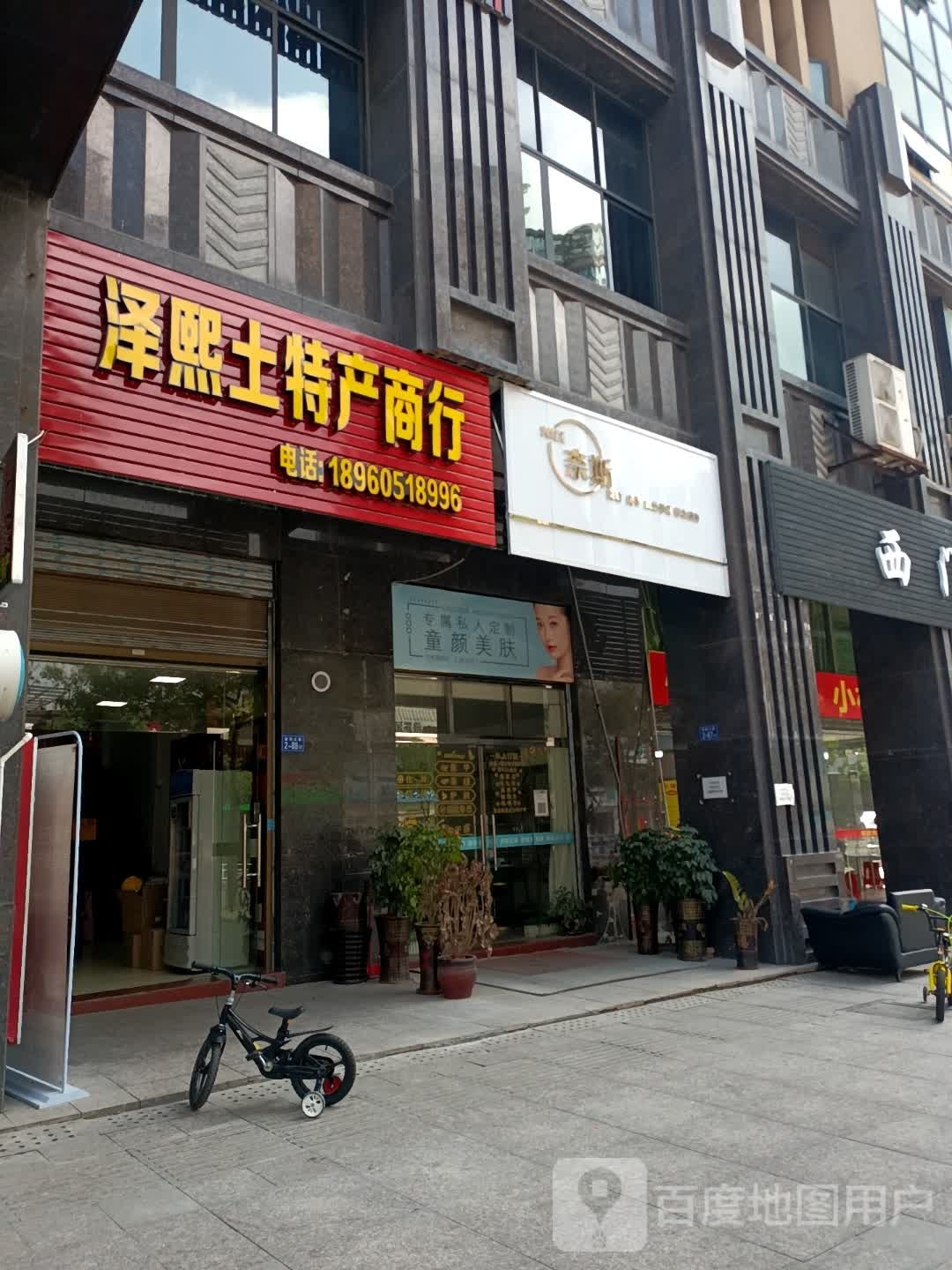奈斯美甲