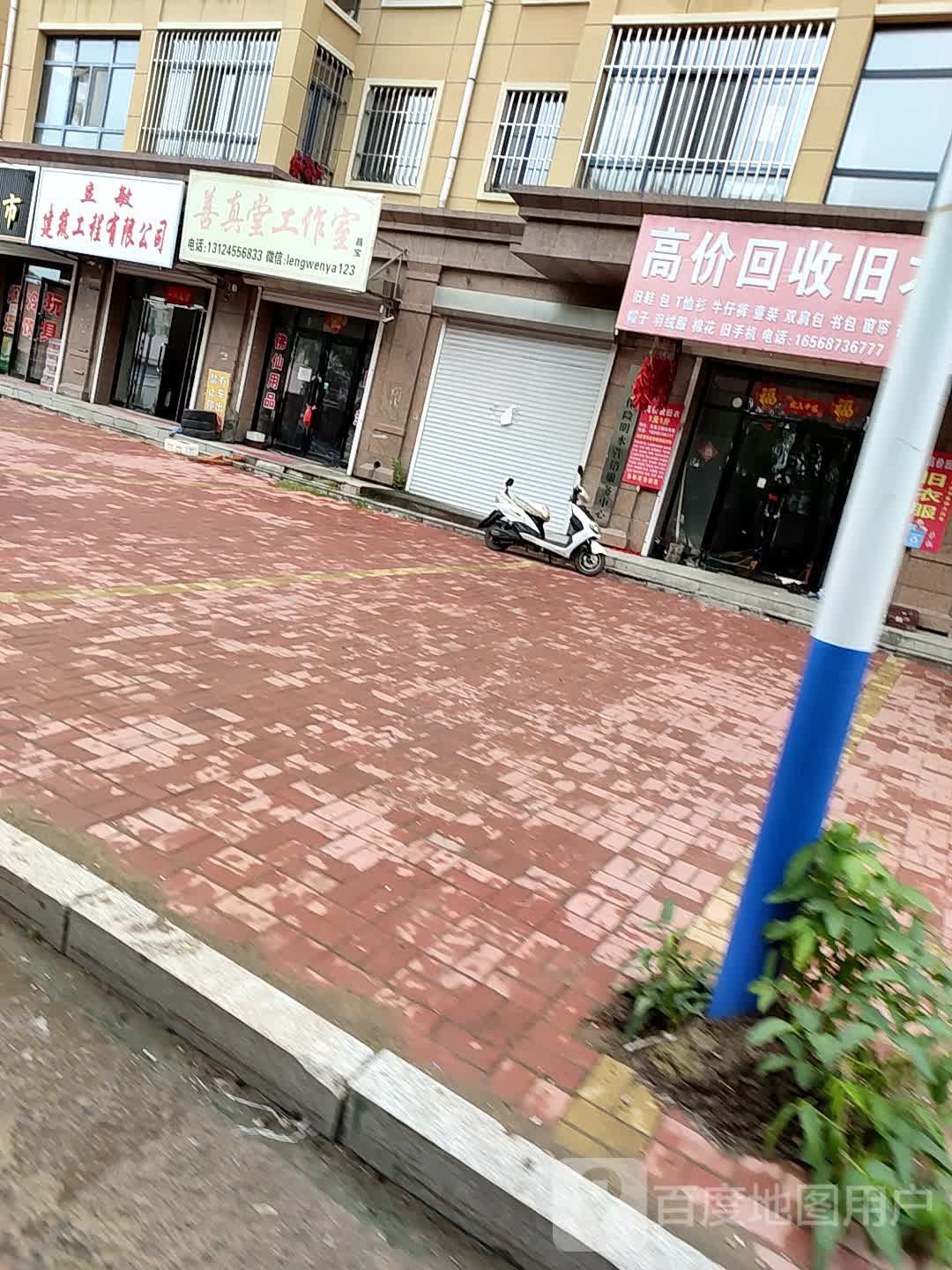 高价回收旧衣服