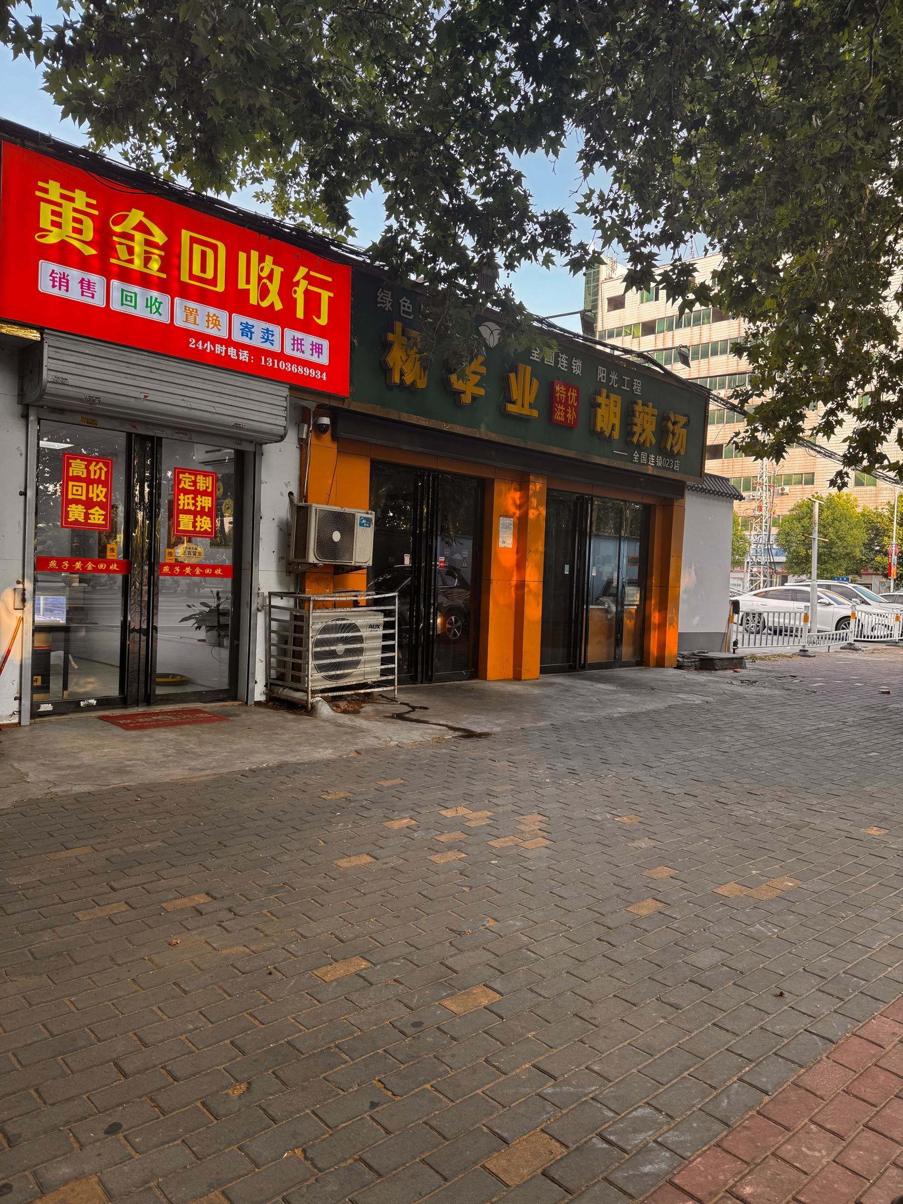 黄金回收行