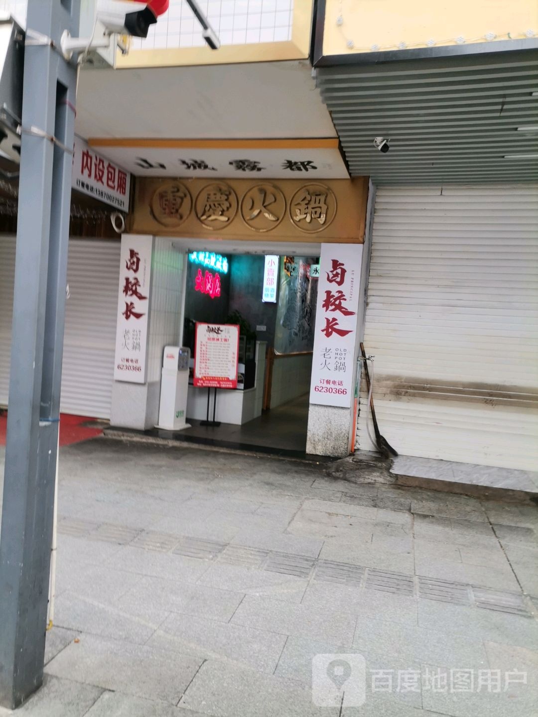 山城雾都重庆火锅