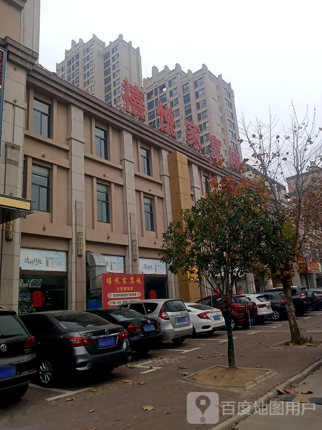 禧悦家宴城(盛运新天地店)