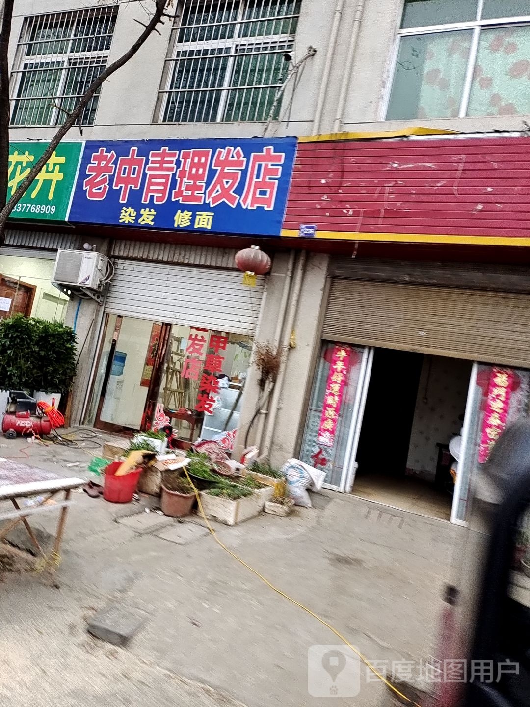 方城县老中青理发店(滨河路店)