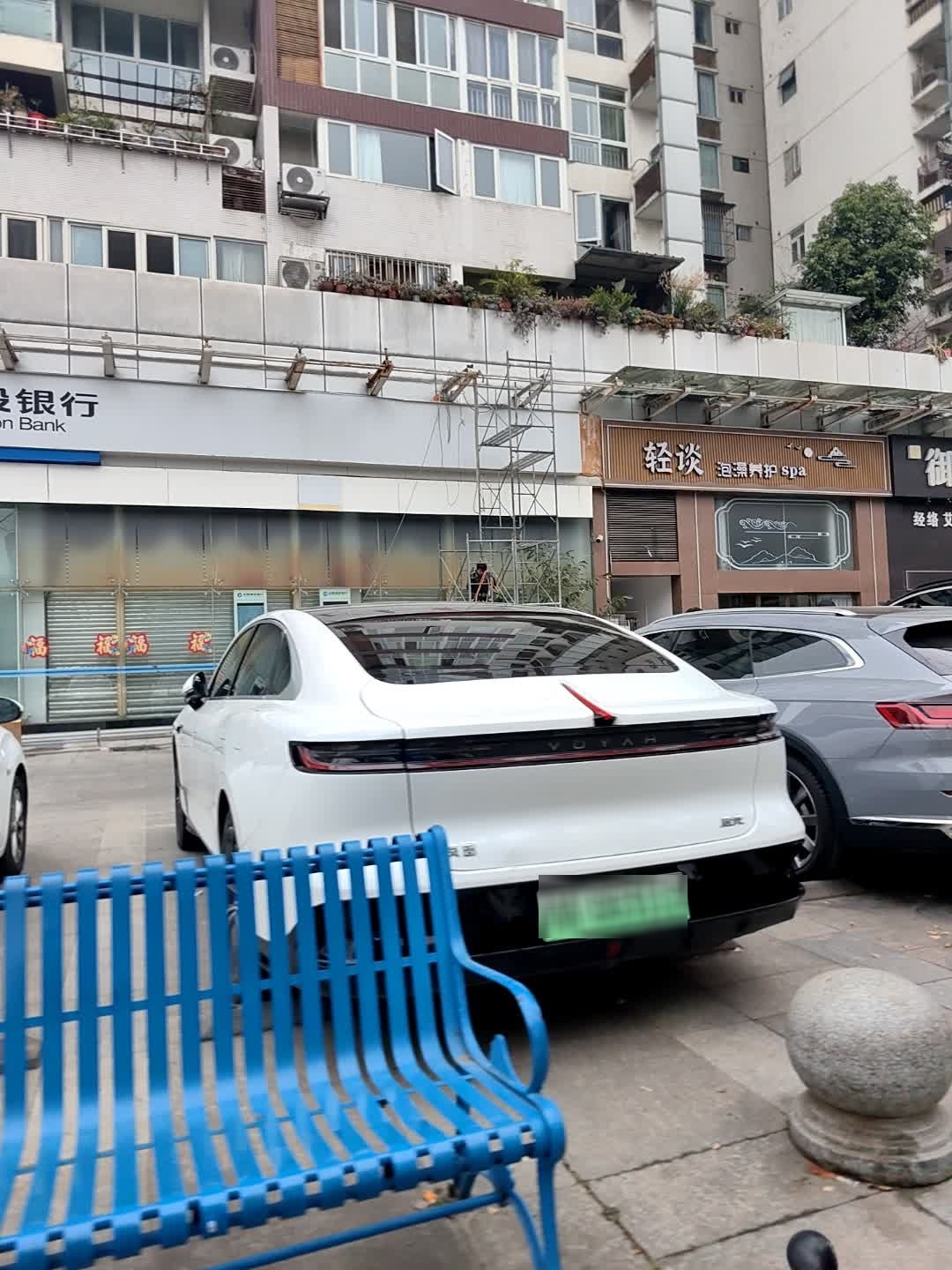 轻谈·泡澡养护spa