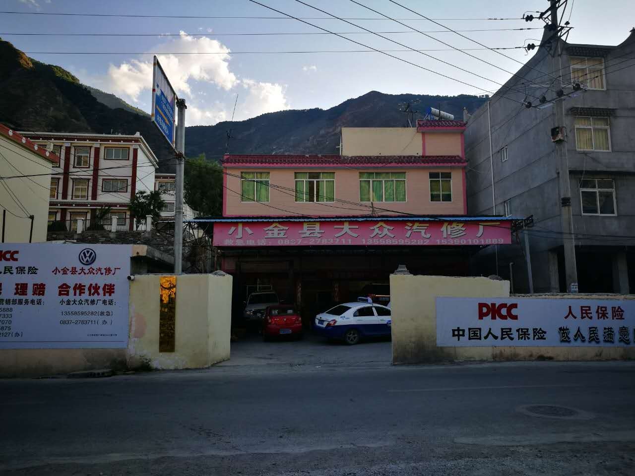 大众汽电维修