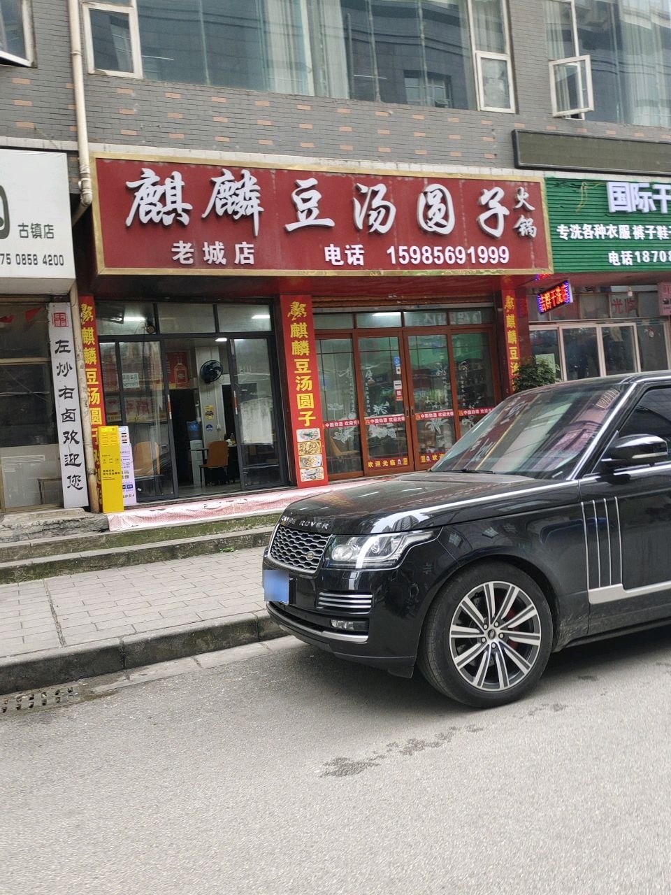 麒麟豆汤圆子火锅(老城店)环境