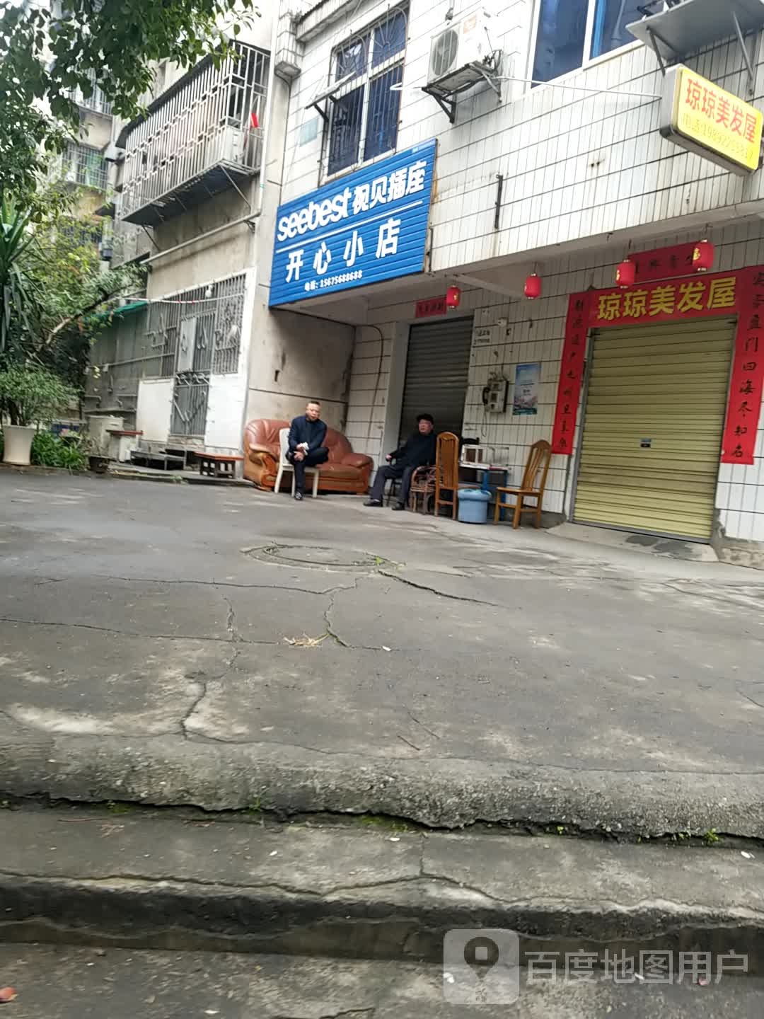 开心小点