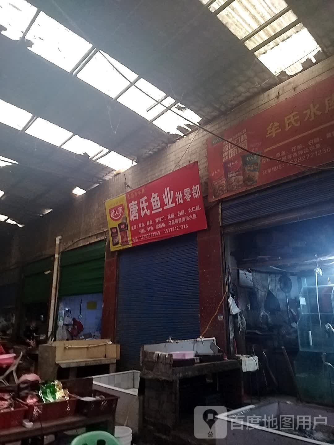 唐氏玉叶批零部