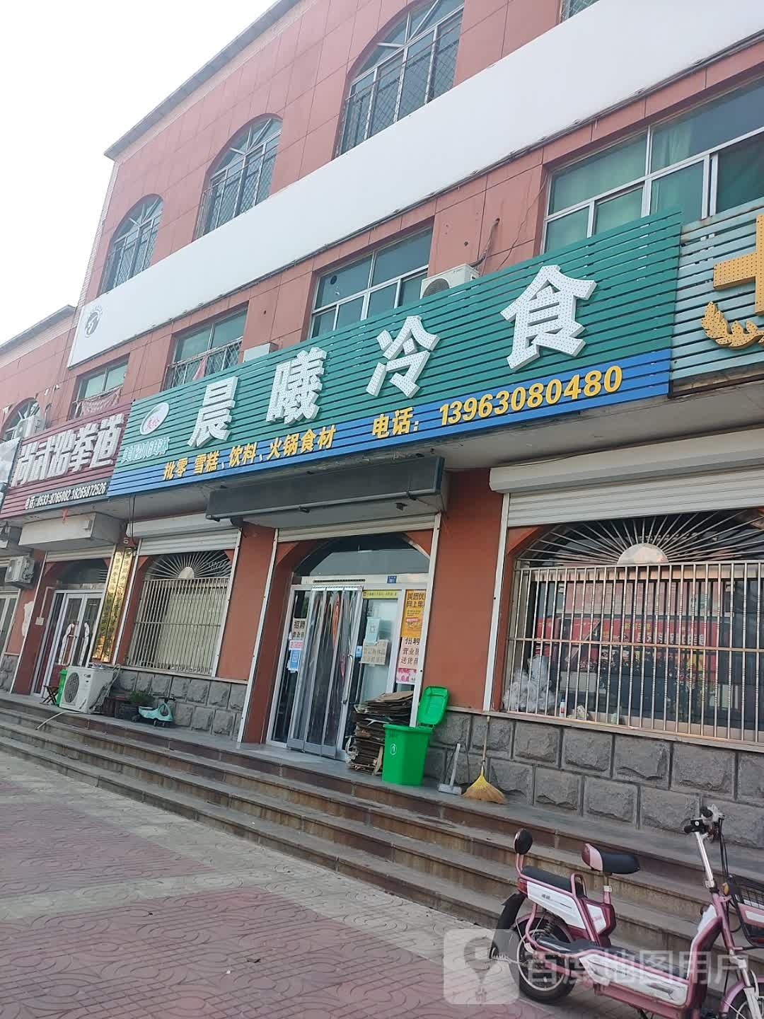 晨曦小火锅