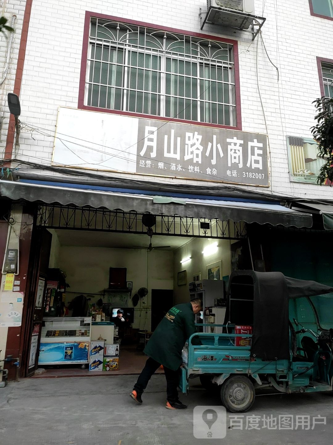 月山路商品城店