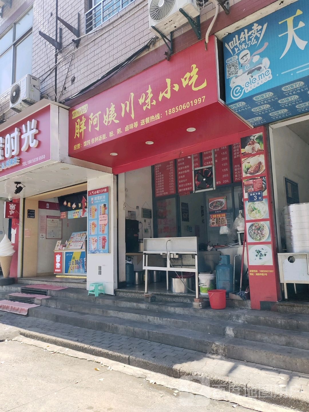 胖阿姨潮味小吃