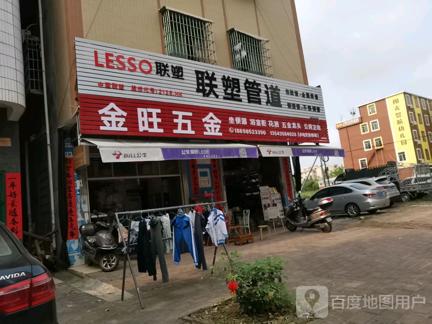 邦龙卫浴(学智路店)
