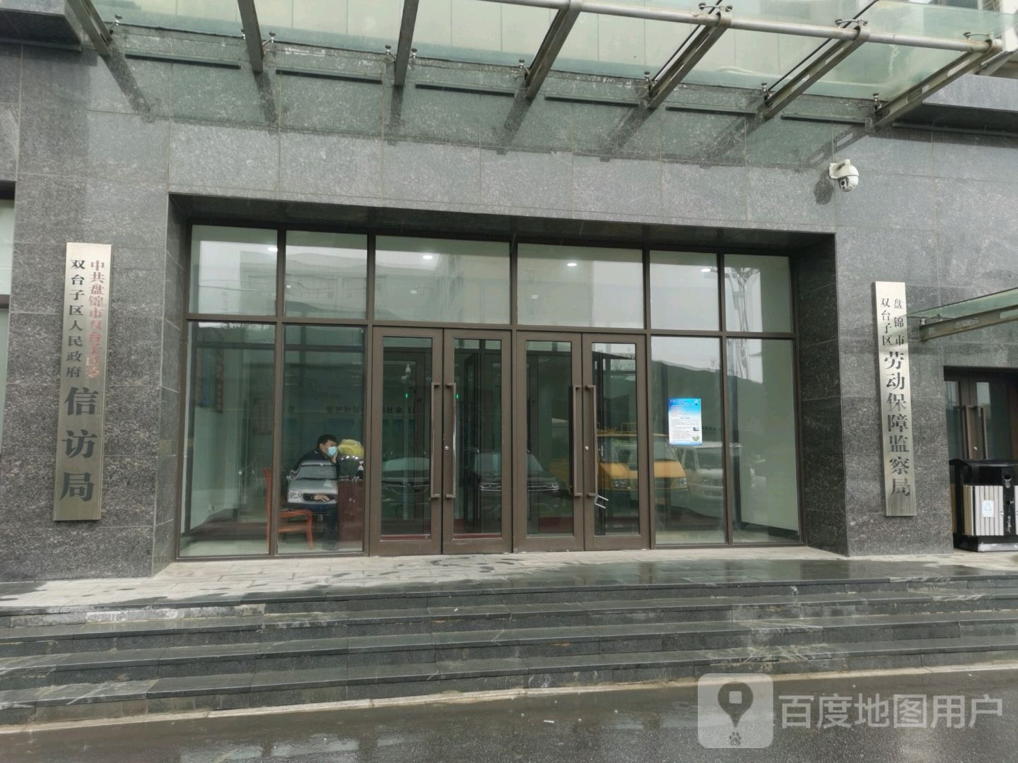 盘锦市双台子区劳动保障监察大队