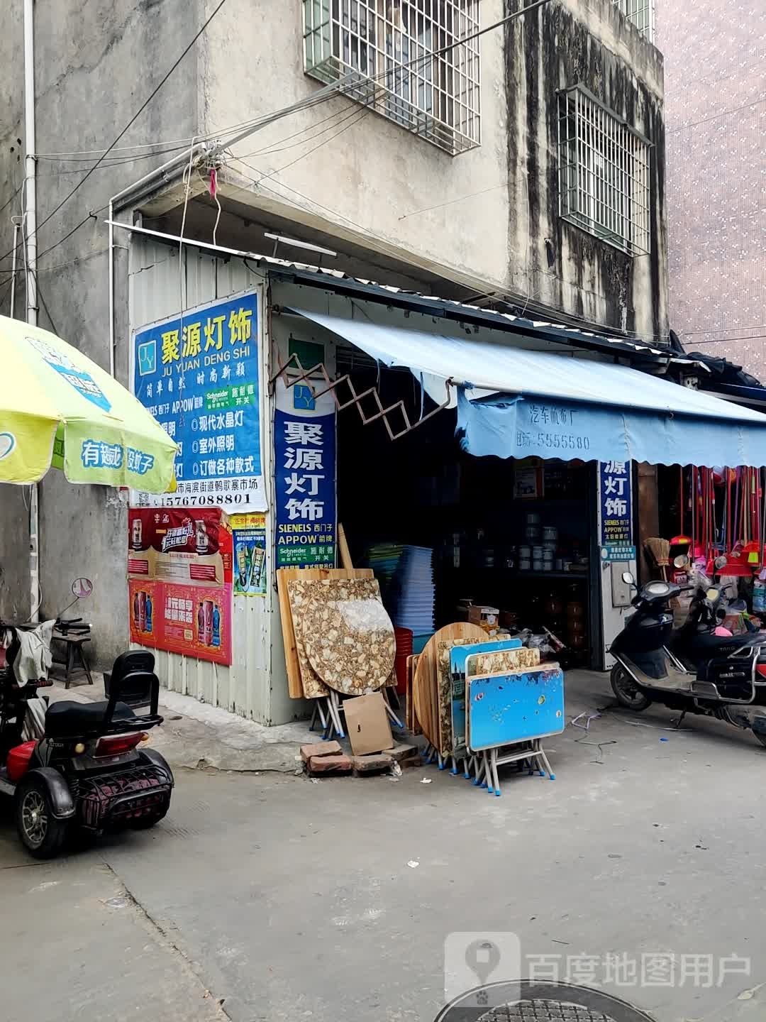 时尚美发室