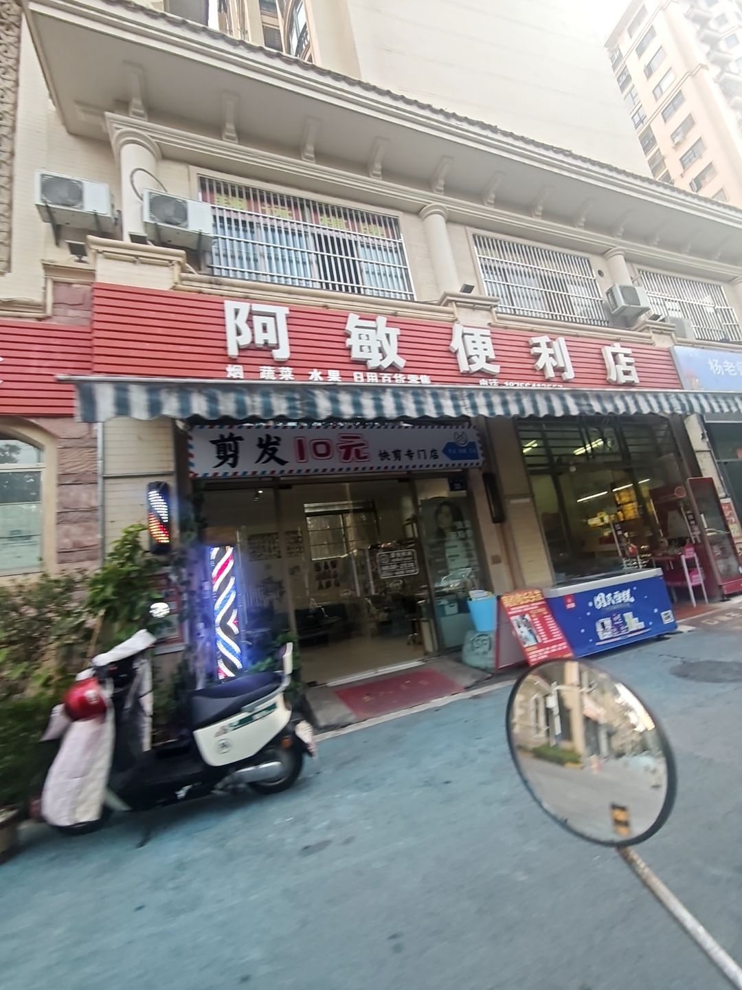 阿敏便利店(锦绣华府店)
