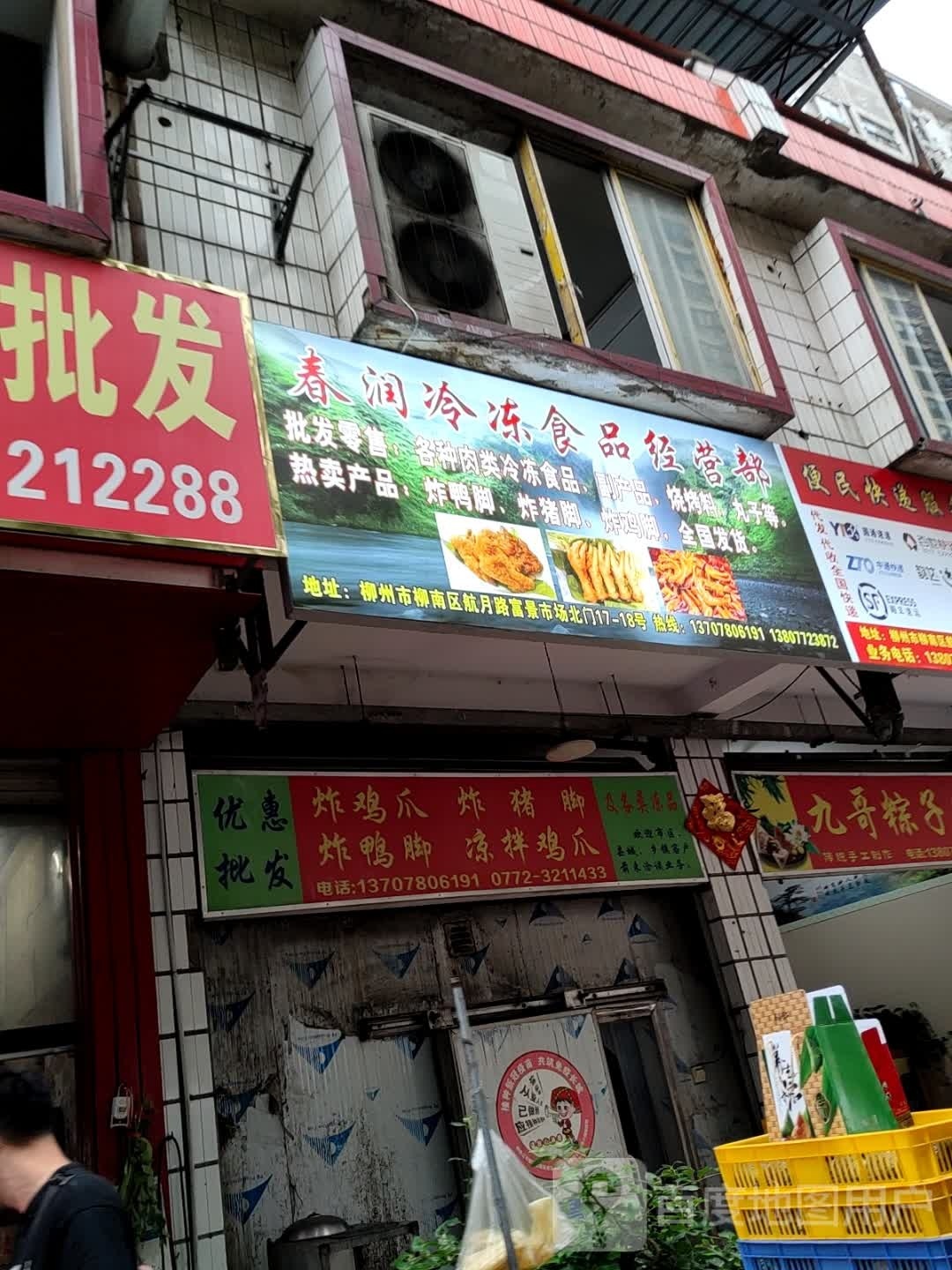 客家盐焗鸡(航月路店)