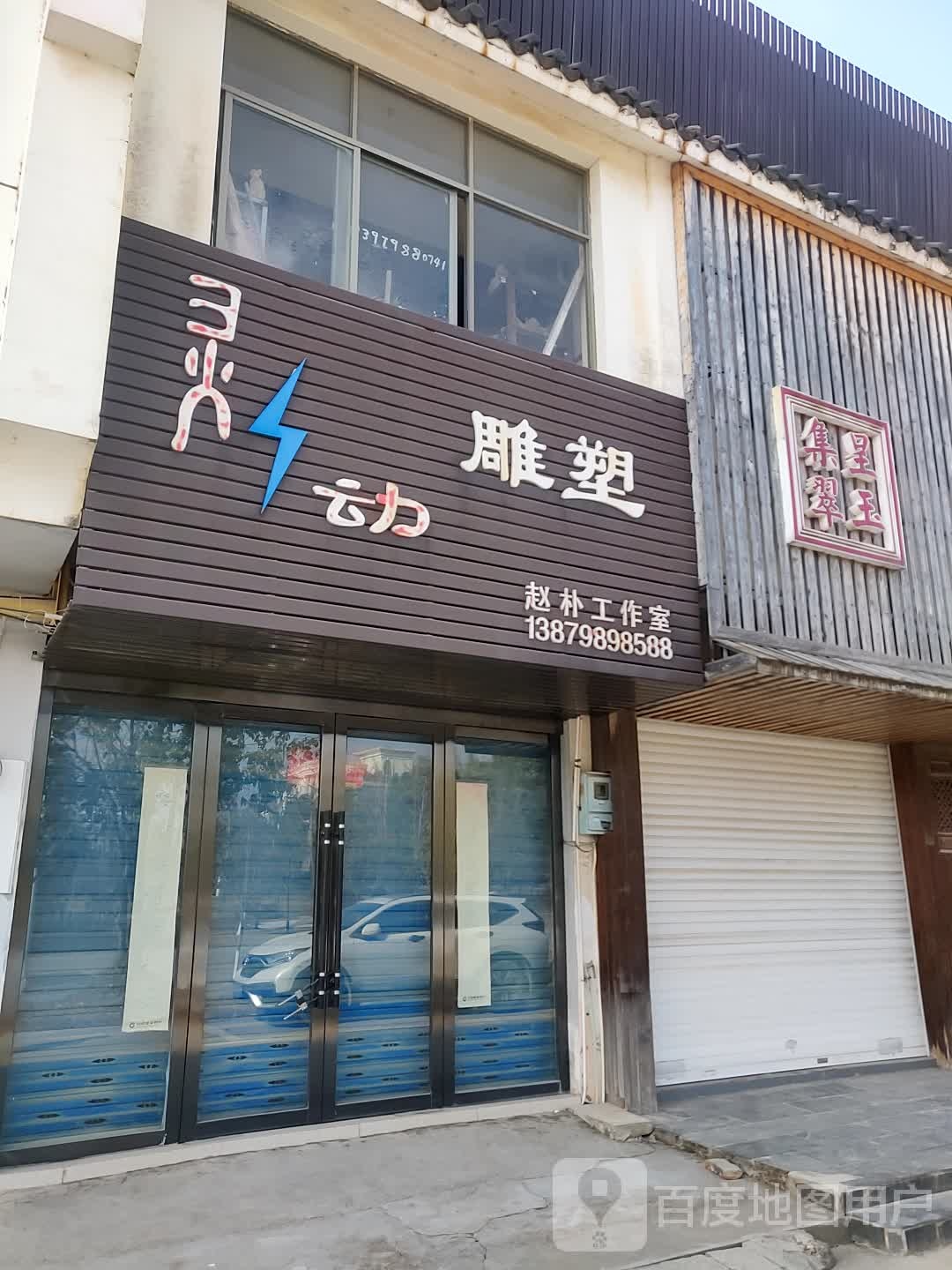 灵动d雕