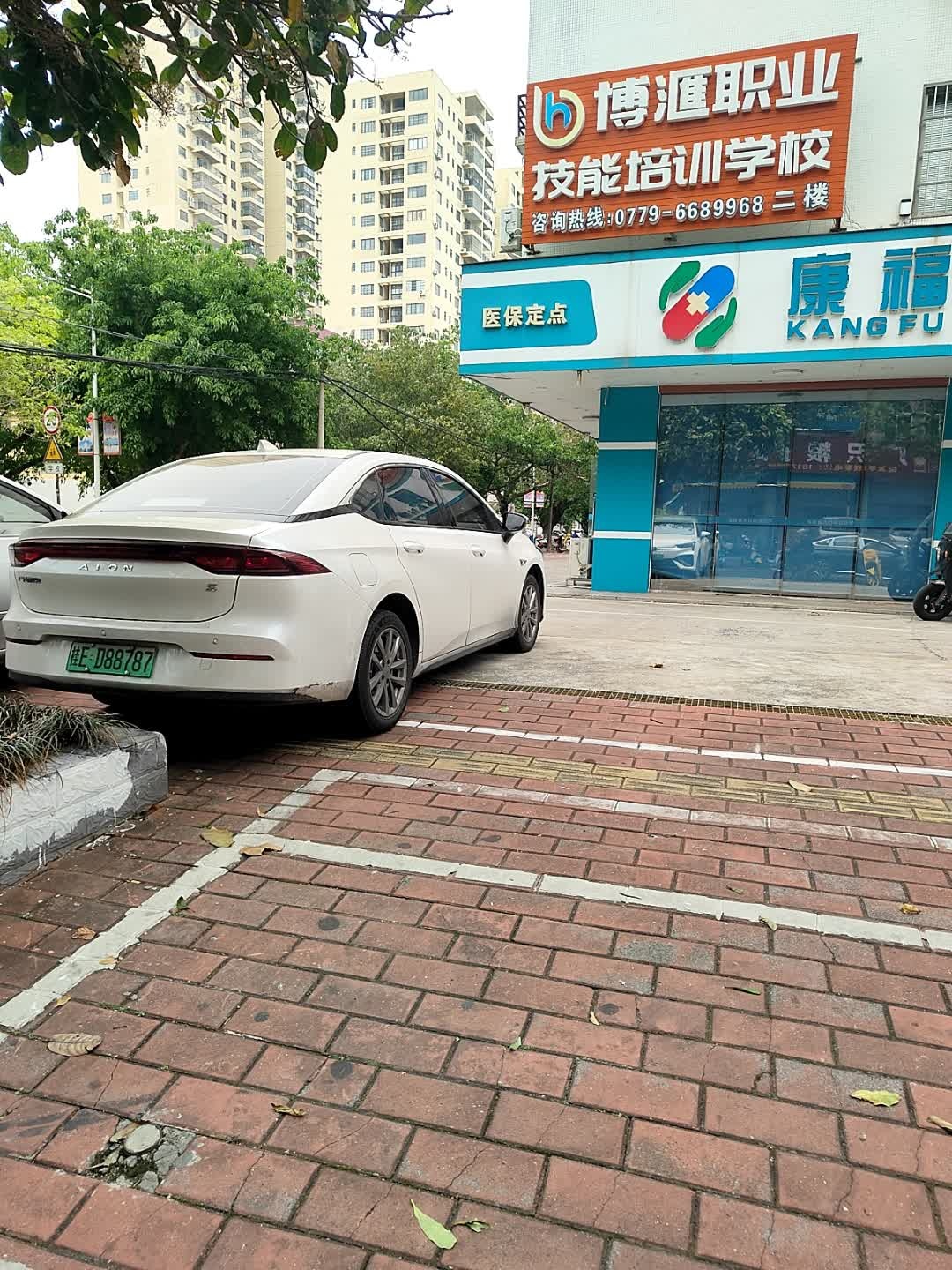 北海市博汇职业技能培训学校