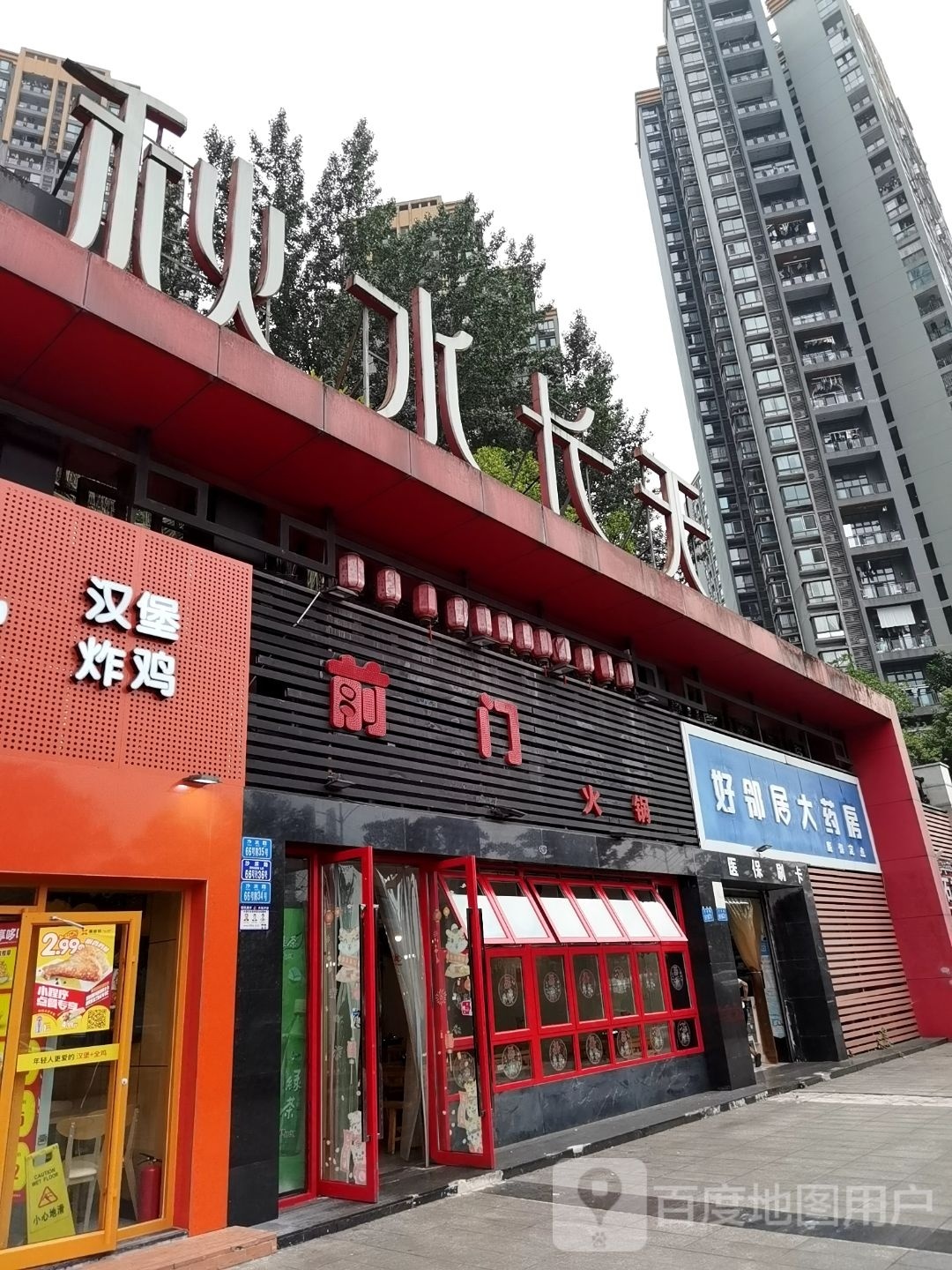 秋水长天游泳池