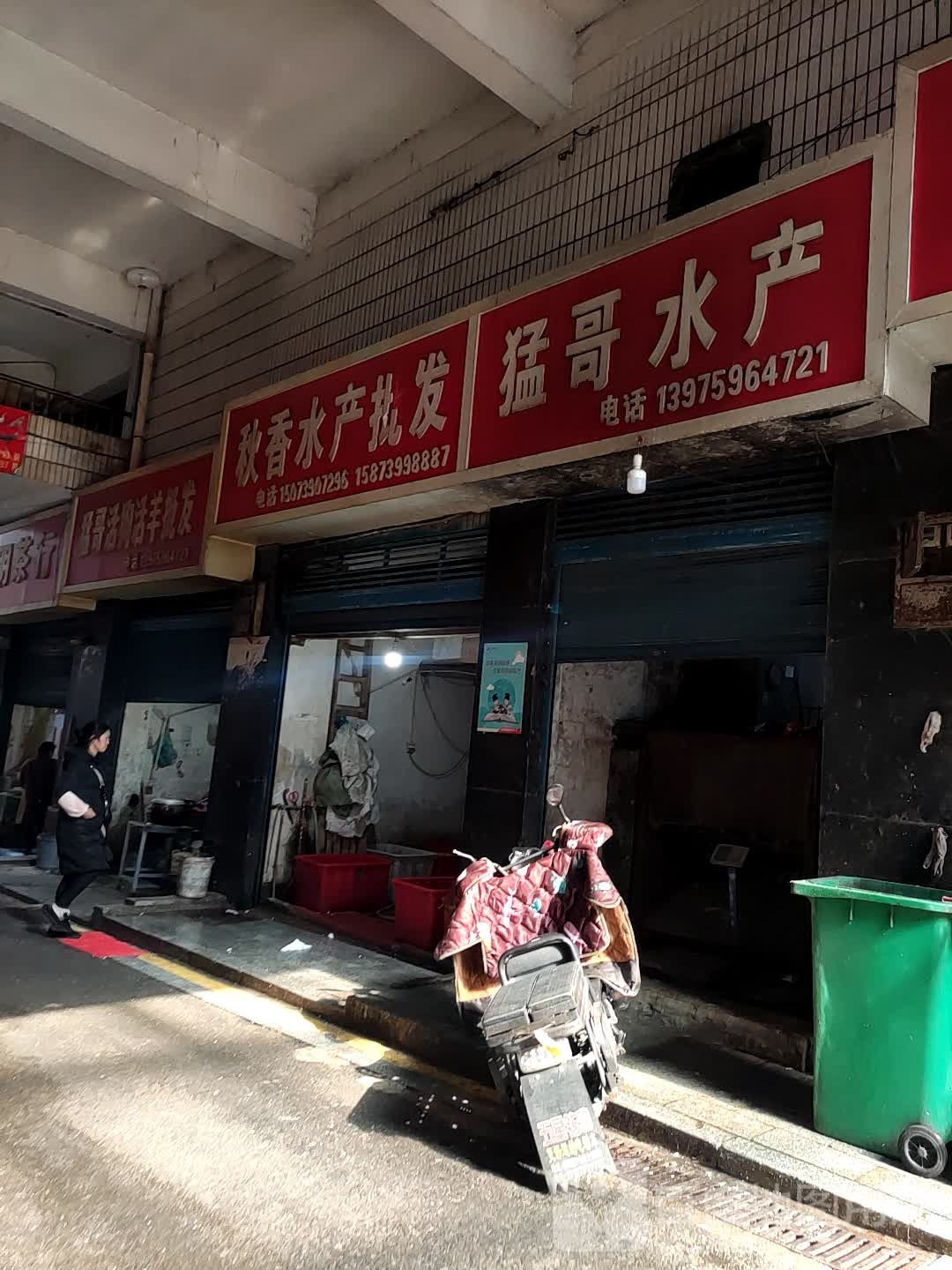 秋香水金产批发