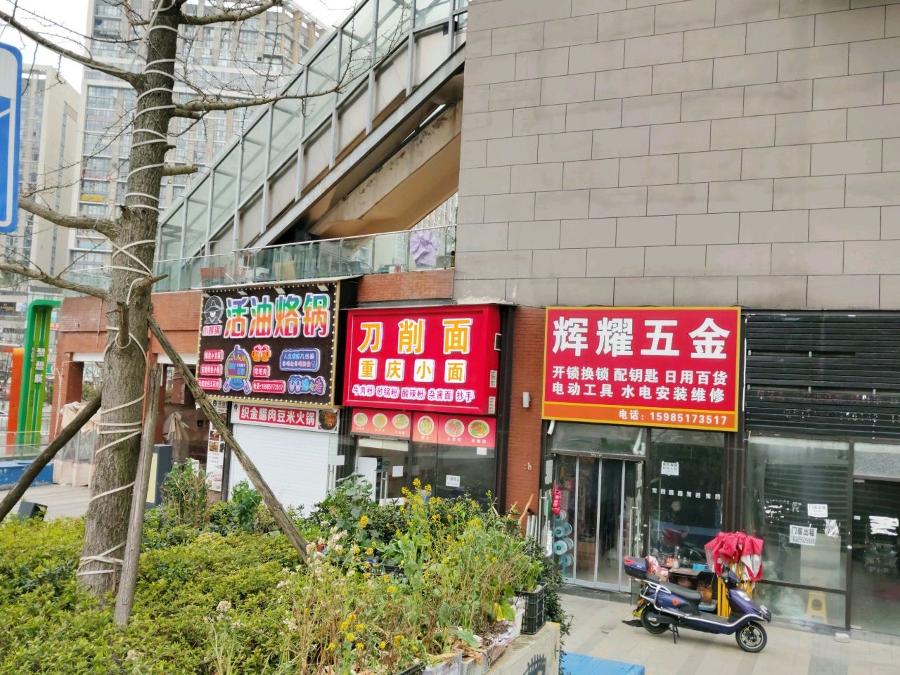 辉耀五金