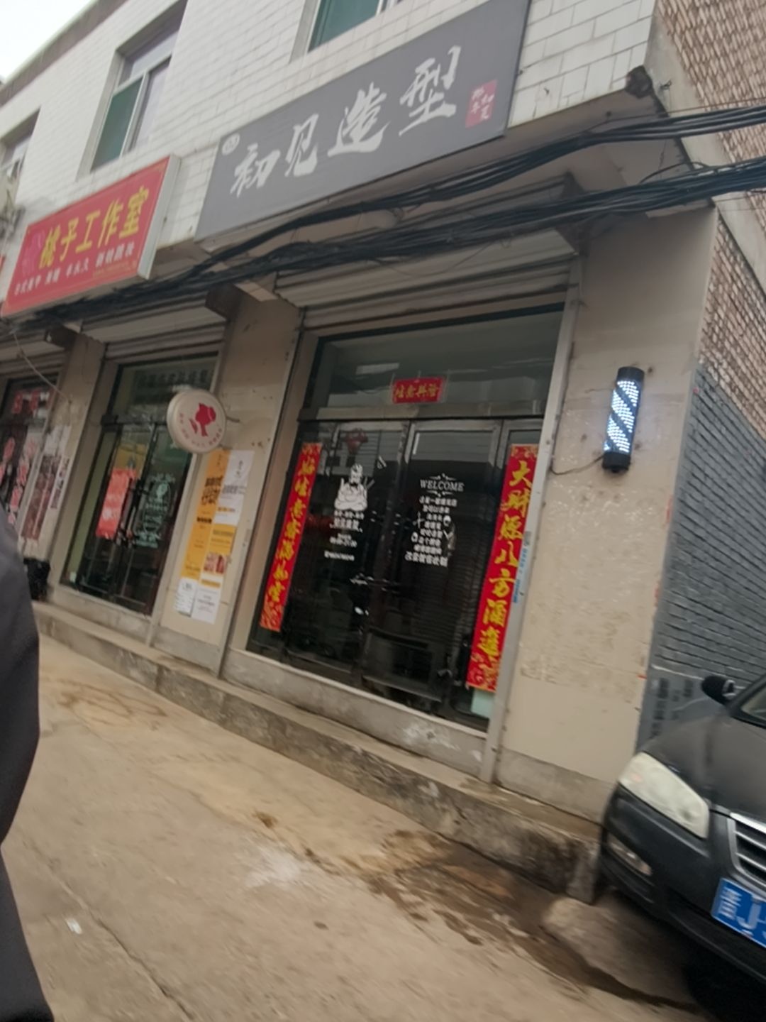 初见造型