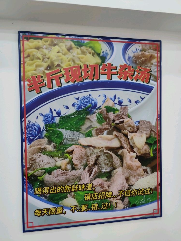 茶坑旺记牛肉(育德分店)