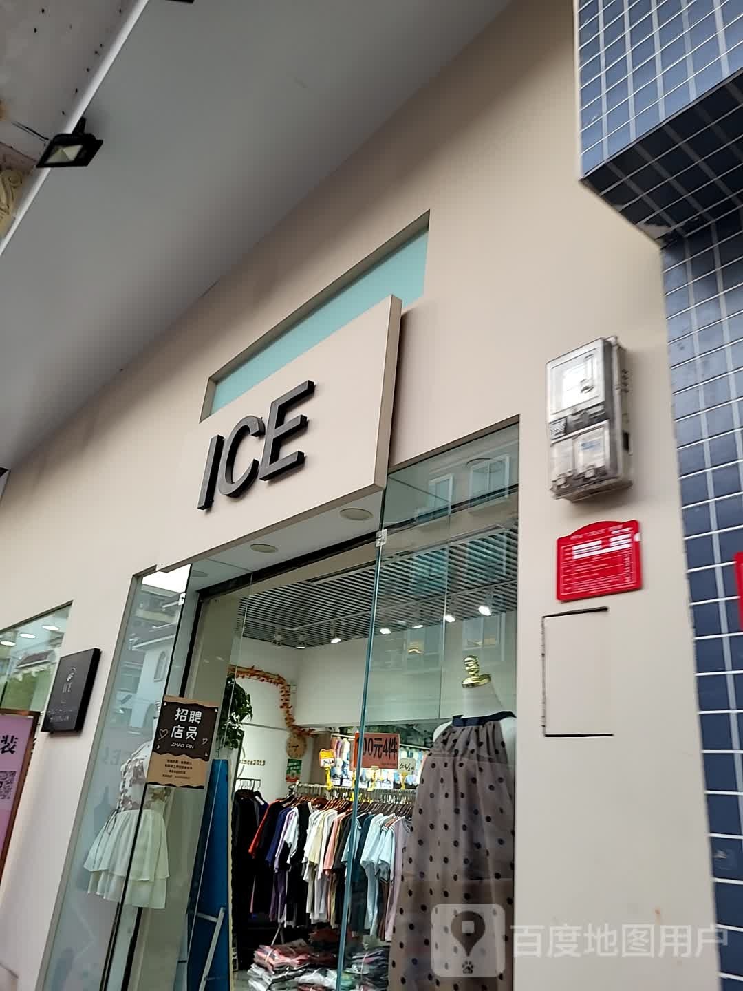 ICE(开平天悦汇广场店)