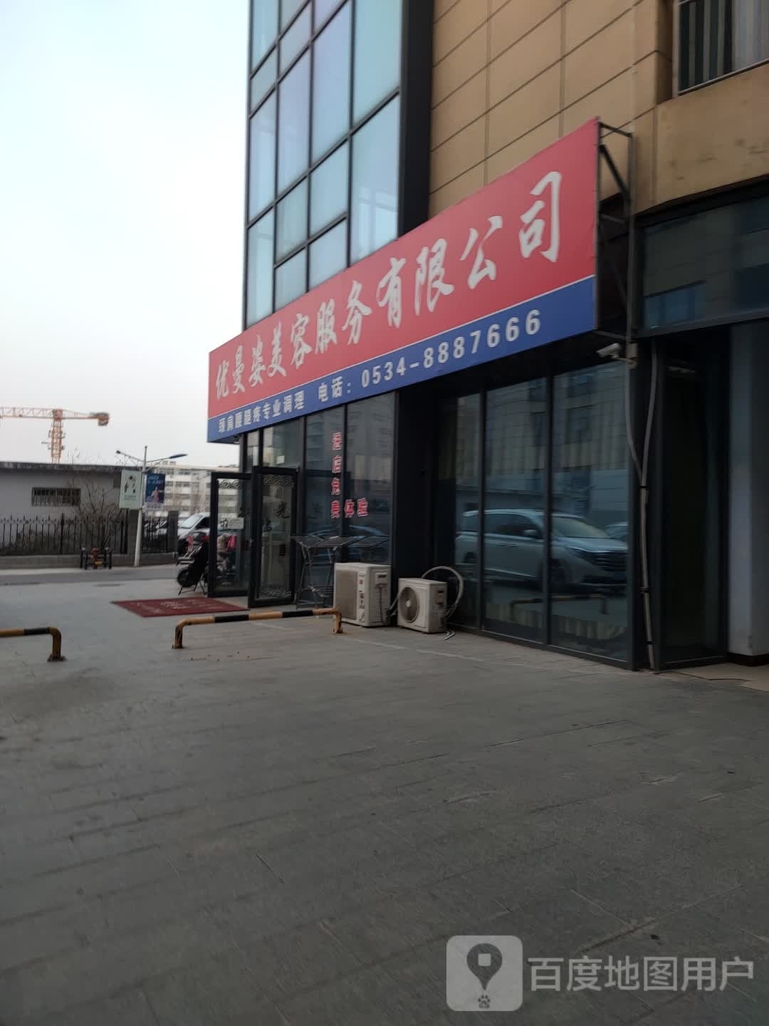 孙荃艾美专业瘦身(银座商城陵城店)