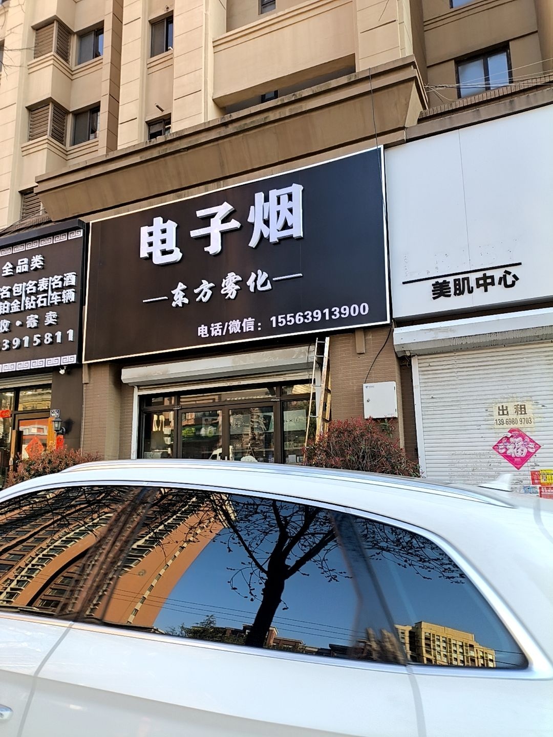 电子烟东方香悦