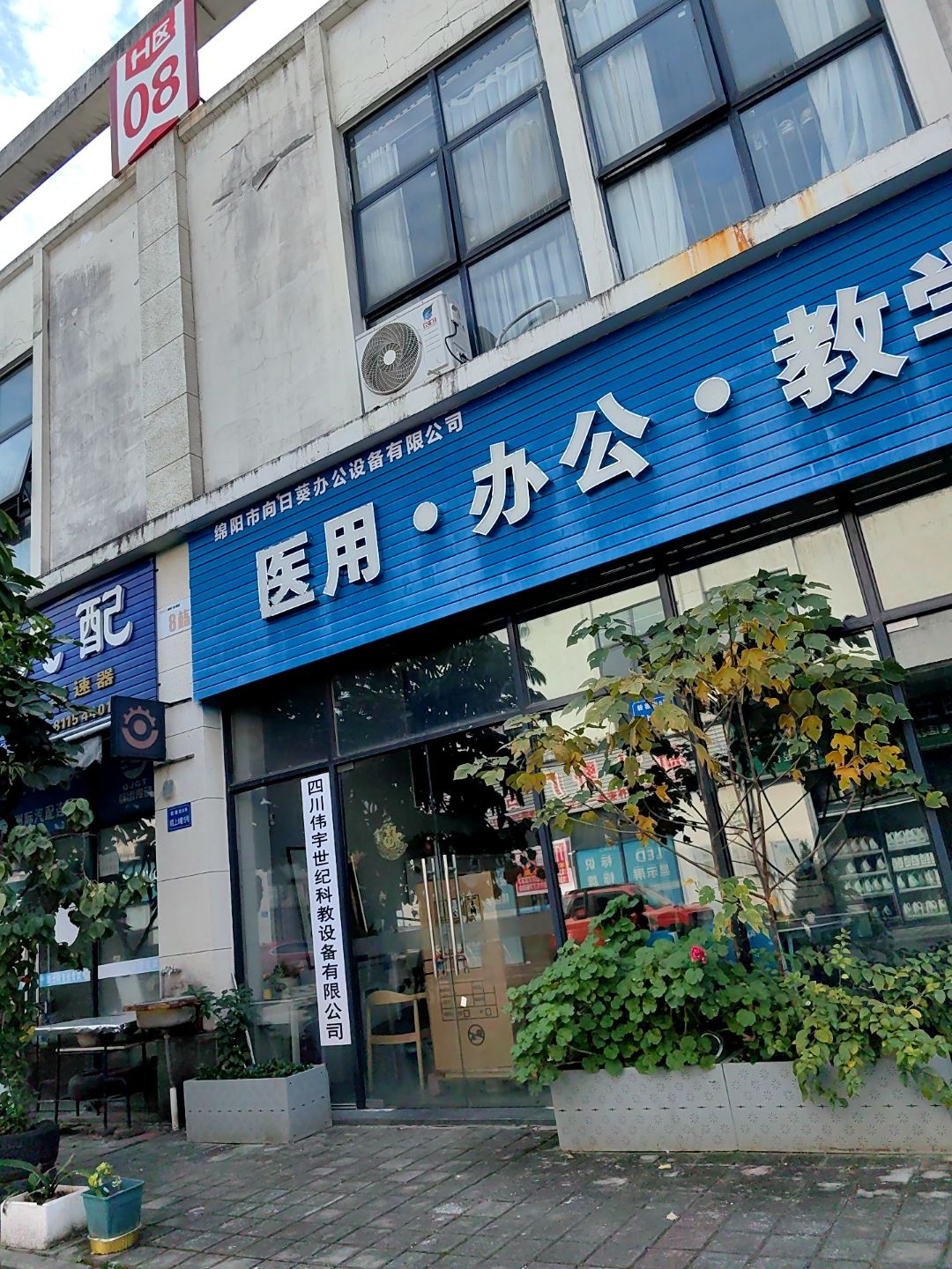 亚邦汽配