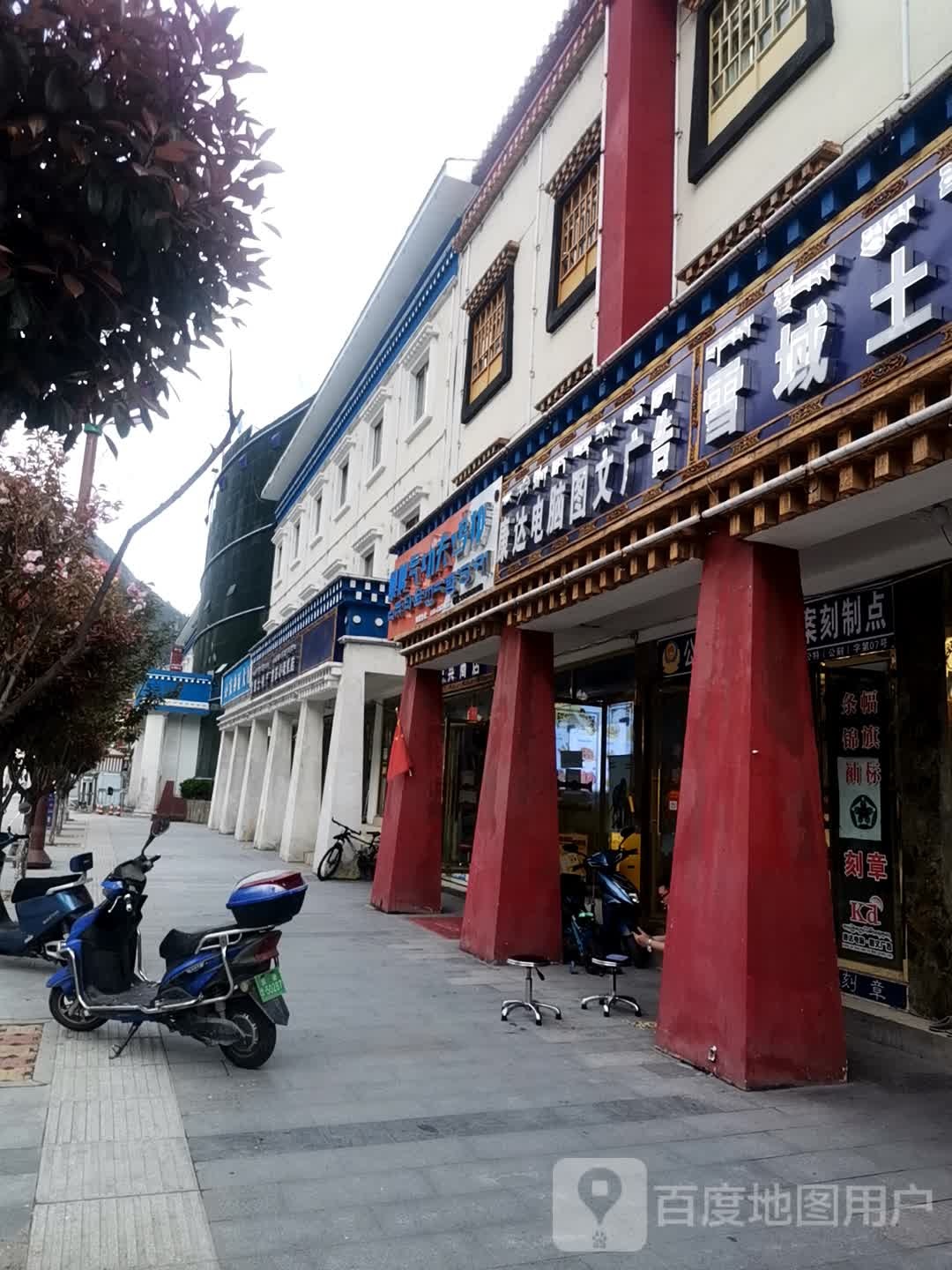 康达电脑(德庆路店)