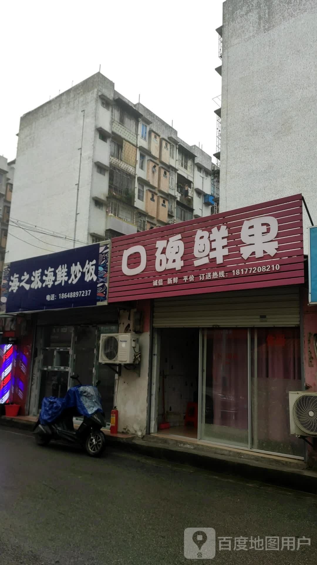 海之派海鲜炒饭(柳州店)