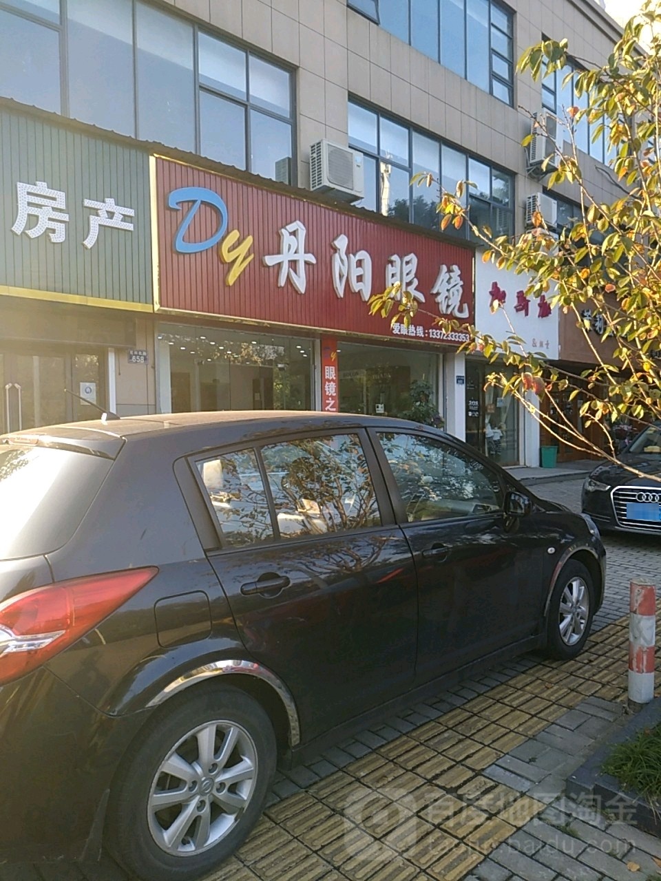丹阳眼镜电(复兴北路店)