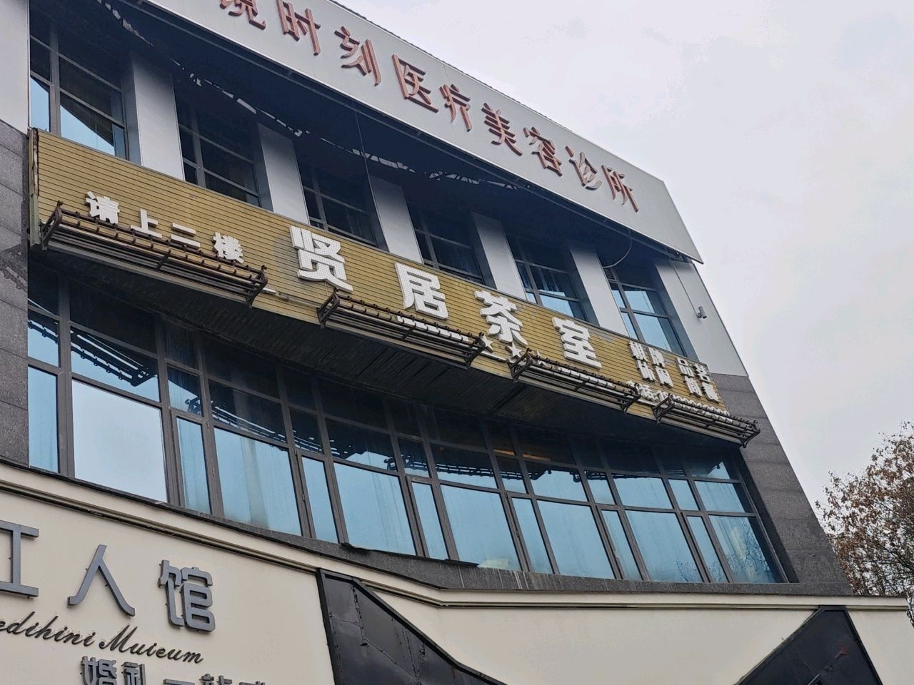 滤镜时刻医疗美容诊所(金域华府店)